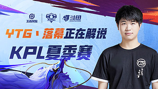 多名玩家在